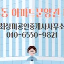 미공인중개사사무소 이미지