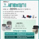 드림보청기 | 전주보청기 세계보청기 정부 지원금 받고 저렴하게 구입하셨어요!