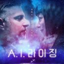 SF영화 A.I. 라이징속에서 발견한 한글....