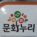 삼천리자전거 삼계동점