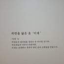 이새원주점