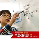 생각하는 힘을 키우는 창의 사고력 수학 이미지