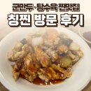 칭찐 이미지