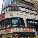 도쿄빙수은행동점 이미지