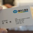 에이스침대충주스퀘어