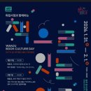 이곡천 | 완주 <책으로 잇는 완주> 천선란, 조우리 작가 북토크쇼 /천 개의 파랑 중간 후기.