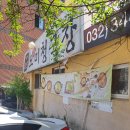 오미청국장 이미지