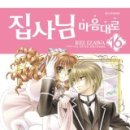 마음대로