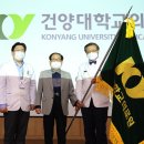 건양대학교 이미지