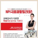 필라테스 지도자교육｜재활 접근과 실전 티칭을 연결하는 전문 강사과정 : 뉴얼라인 필라테스강사자격증과정 10월 이미지