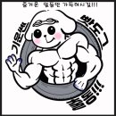 경인밧데리