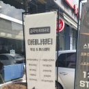 아테나스킨&바디