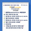 이마트에브리데이 고덕강일점 이미지