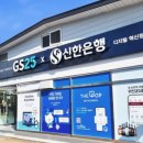 지에스25건국점 이미지