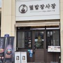 세교도서관 건너편 이미지