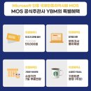 MOS PowerPoint 2016 용인 한국컴퓨터학원에서 925점으로 합격했어요 💻