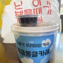 안양배달맛집 몽글몽글카레, 다양한 카레 토핑 조합 추천