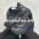 아키클래식 범퍼 블랙 250 후기 | 사이즈 팁, 착용감, 가벼운 운동화 추천