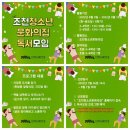 조천집 이미지