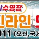 마린어린이수영장 이미지