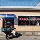 보령시모란공원 식당 이미지