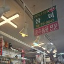 싸네1000쇼핑