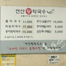 논산훈련소 현지인 내돈내산 N번째 방문 맛집:) 연산메밀왕막국수