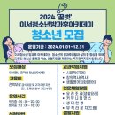 이서청소년문화의집 이미지