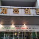 탄천종합운동장 체육회관 1층 이벤트홀 이미지