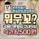 국제신문빌딩 앞 이미지