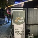카페프리헷 방화역점