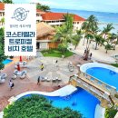 마트엘(L)식당 | 세부 코스타벨라 막탄 가성비 리조트 식당 신관 후기 예약 팁