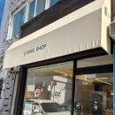 디 텝 | 대구 수성동 두바이 쫀득 쿠키 맛집 디베이크샵 내돈내산