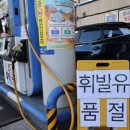 탑주유소 이미지