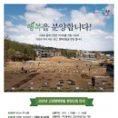 푸른행복농장 이미지