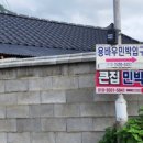 용바위민박 이미지