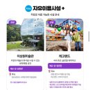 플레이랜드 캠핑장 | 춘천패스로 춘천여행 - 레고랜드