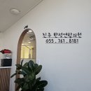 반성연합의원 이미지