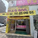 도화축산 이미지