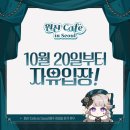 호두PC | 원신 카페 인 서울 폰타인 &amp; 리넷 테마 및 원신 PC 라운지+굿즈존 방문 리뷰 / 푸리나 役 김하영 성우님...