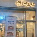 싱싱 하나푸드 이미지