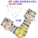 캐슬&해모로공인중개사사무소 이미지