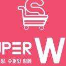 최강할인마트 이미지
