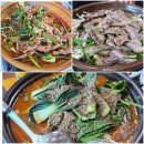 약산흑염소 | 송탄 염소탕 맛집 &#39;들뫼약산흑염소전문점&#39; 수육, 무침, 전골 다양하게 즐겨본 후기!