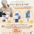 온트ont | [청담 꿀광 관리] 아프지 않게 수분과 재생으로 내 피부에 선물을