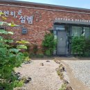 파주 카페 우연히 설렘