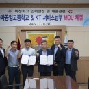 kt service 남부