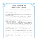 한신더휴센트럴포레2어린이집 | 오즈소아청소년과의원 - 협약 [일광한신더휴 센트럴포레2 어린이집]