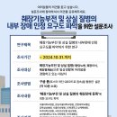 [긴급안내] 췌장장애 등록을 위한 연구를 진행하고 있으니 적극 참여 부탁드립니다.(1형당뇨병, 췌장이식, 췌장절제술) 이미지