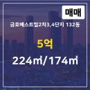 3단지에이스공인중개사사무소 이미지